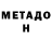 Метадон мёд Z3US XT