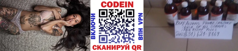 ссылка на мегу   Усть-Лабинск  Кодеиновый сироп Lean напиток Lean (лин) 