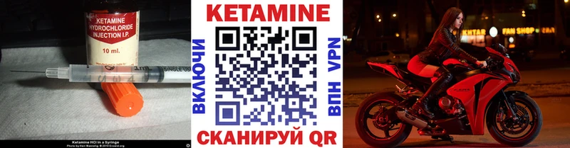 сколько стоит  Усть-Лабинск  Кетамин VHQ 