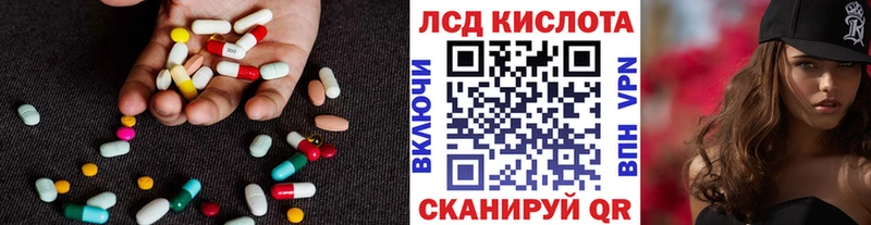 где купить   Усть-Лабинск  ЛСД экстази кислота 